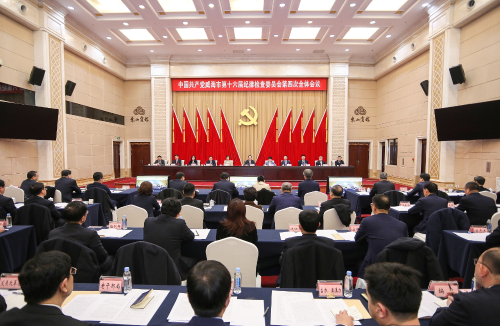 十六屆市紀(jì)委四次全會舉行